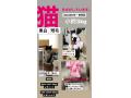 6/20_N0.98 雑種(うるま市)